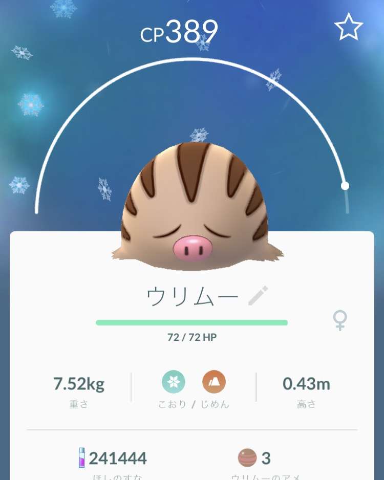 ポケモンGOをやっている人！part8