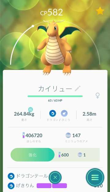 ポケモンGOをやっている人！part8