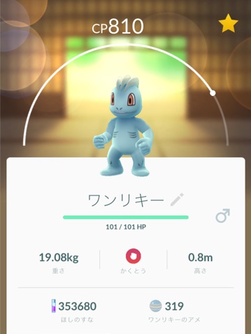 ポケモンGOをやっている人！part8