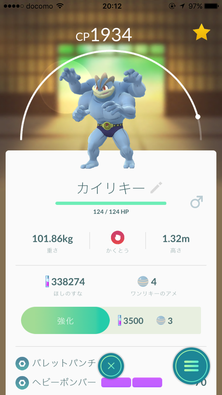 ポケモンGOをやっている人！part8