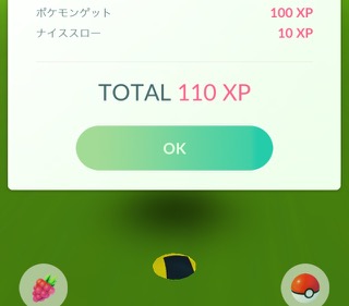 ポケモンGOをやっている人！part8