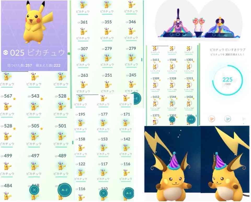 ポケモンGOをやっている人！part8