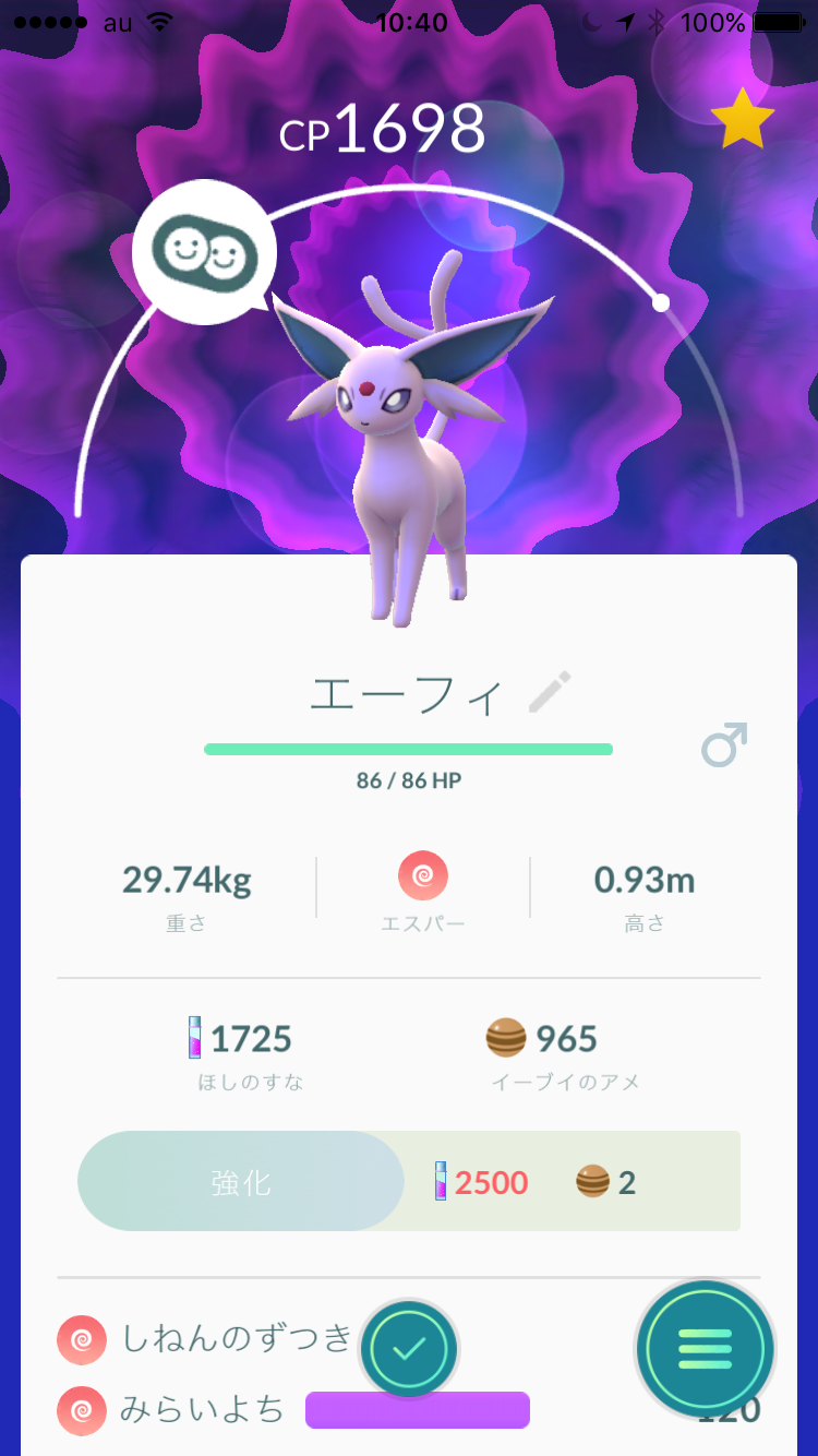 ポケモンGOをやっている人！part8