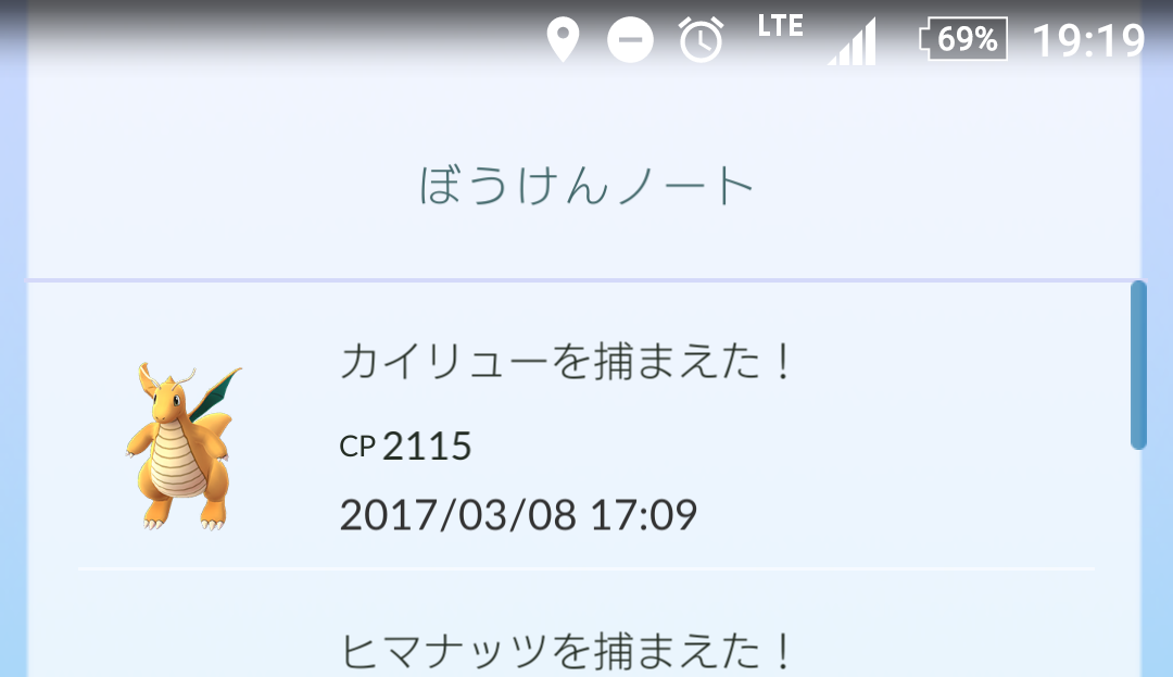 ポケモンGOをやっている人！part8
