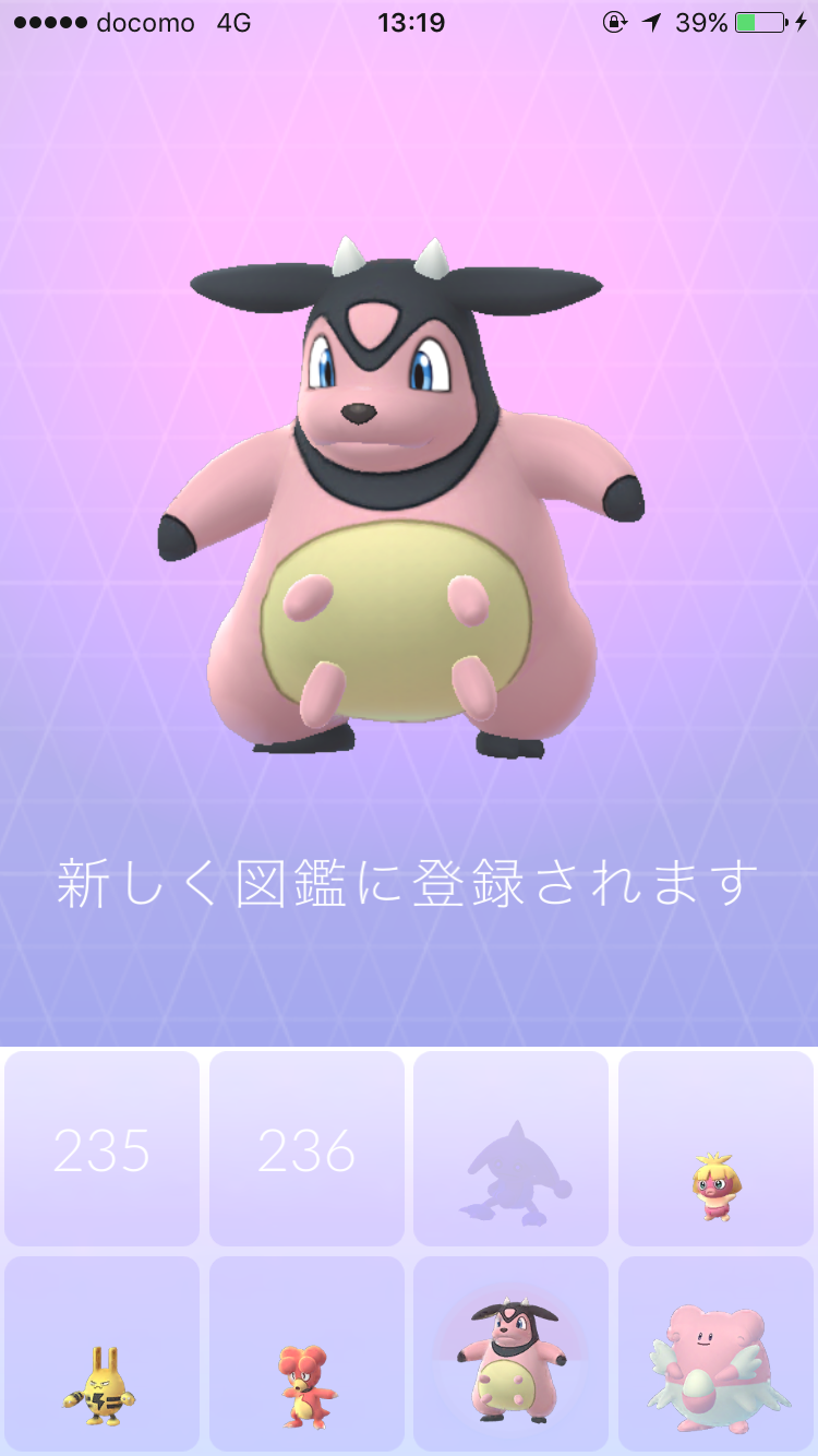 ポケモンGOをやっている人！part8