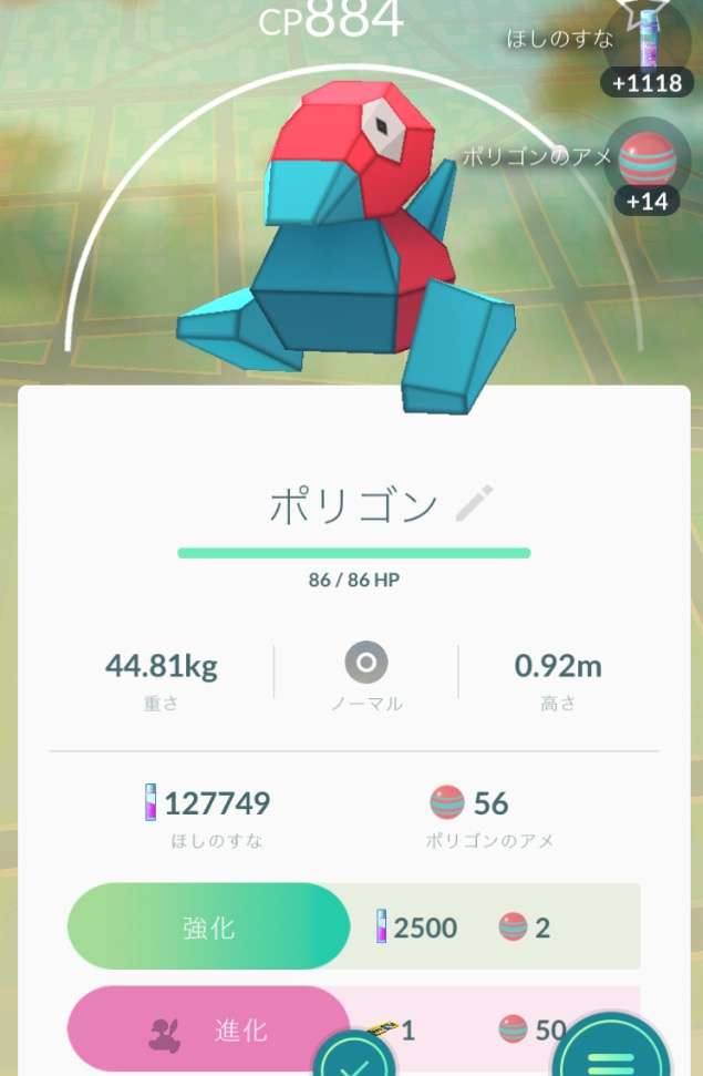 ポケモンGOをやっている人！part8