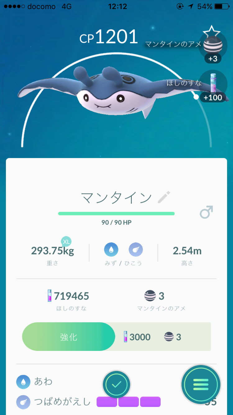 ポケモンGOをやっている人！part8