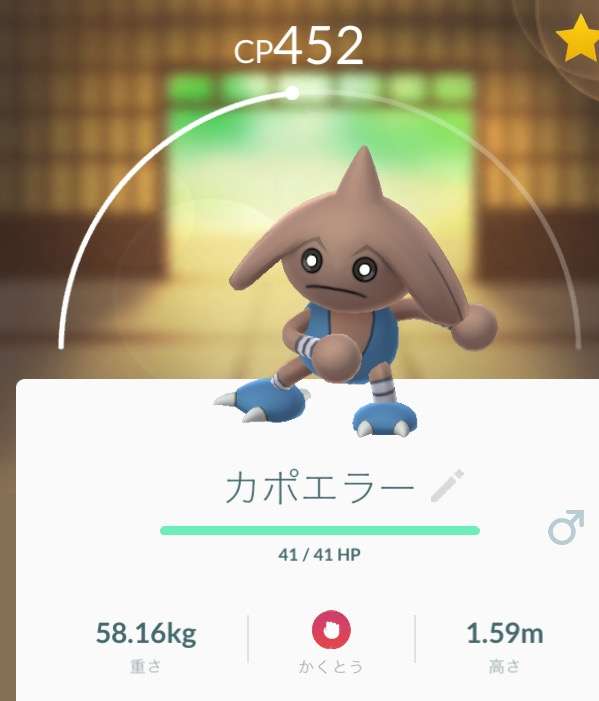 ポケモンGOをやっている人！part8