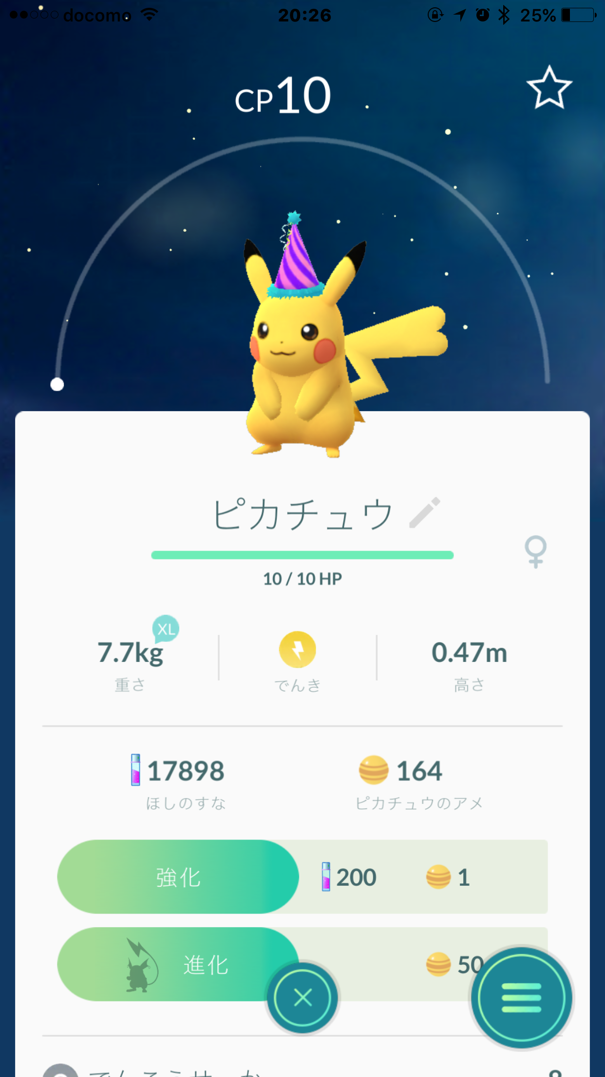ポケモンGOをやっている人！part8