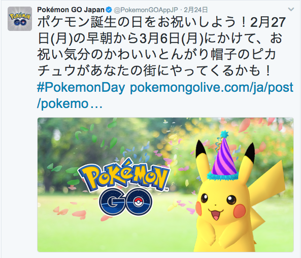 ポケモンGOをやっている人！part8