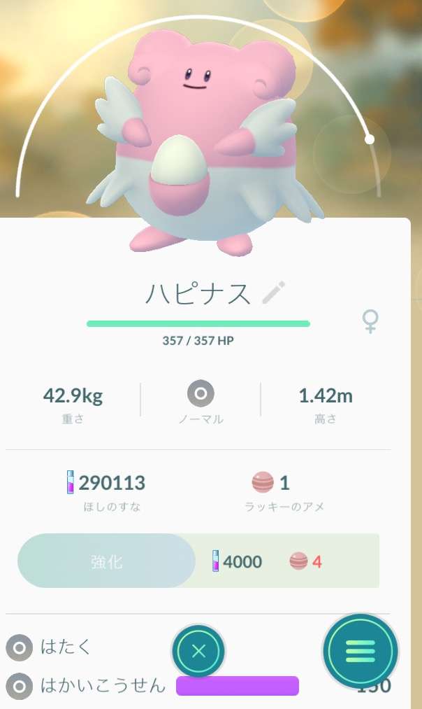 ポケモンGOをやっている人！part8