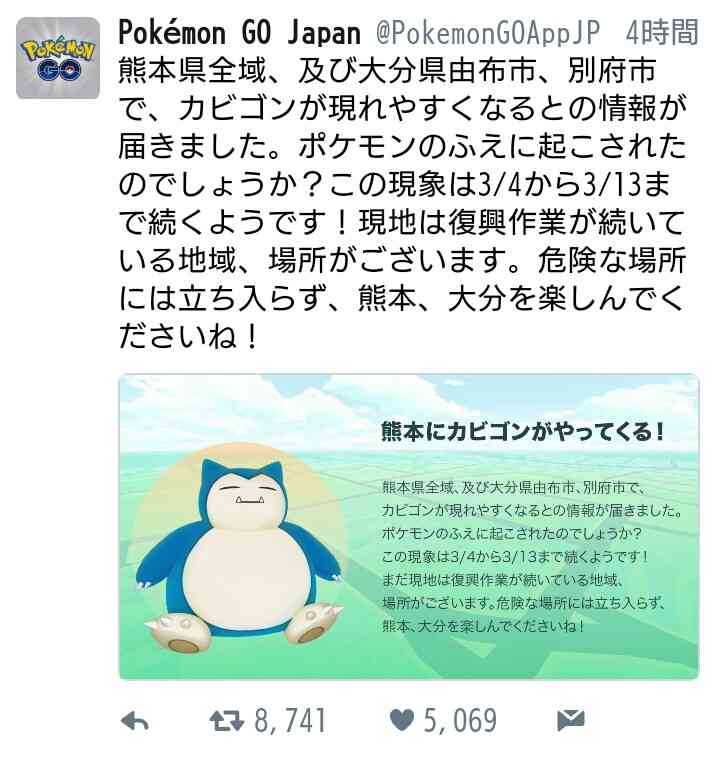 ポケモンGOをやっている人！part8
