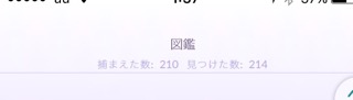 ポケモンGOをやっている人！part8