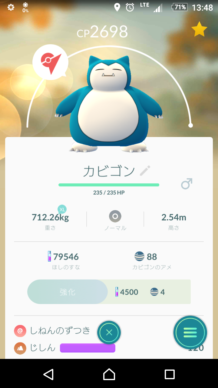 ポケモンGOをやっている人！part8