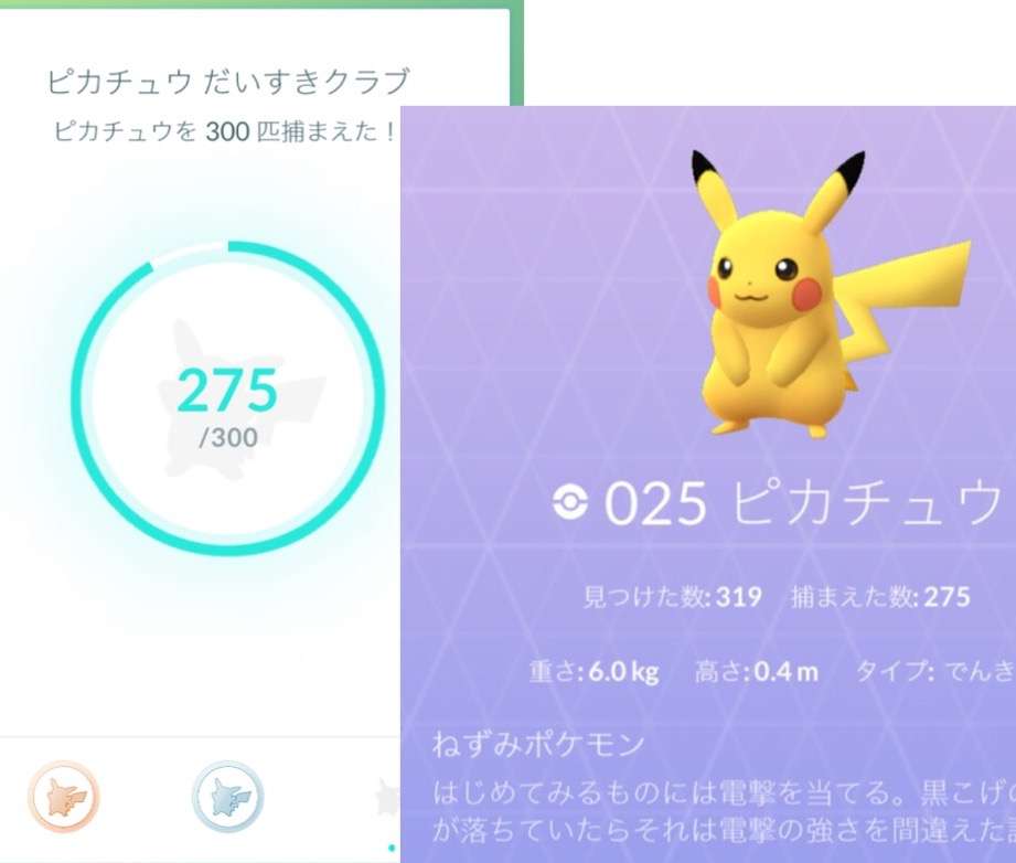 ポケモンGOをやっている人！part8