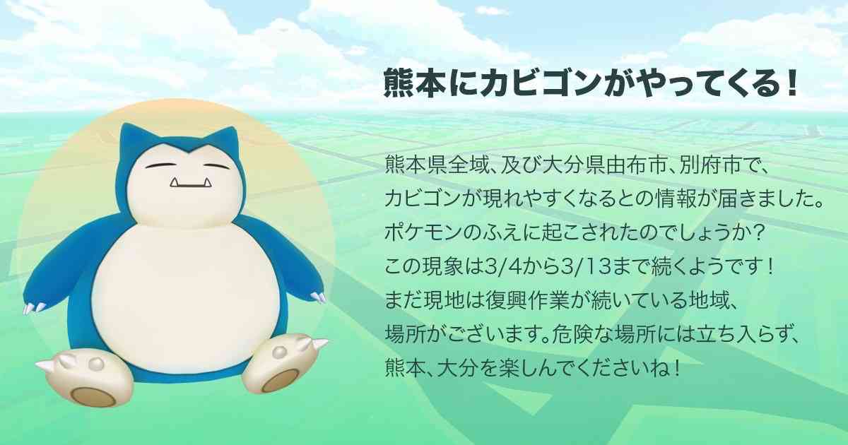 ポケモンGOをやっている人！part8