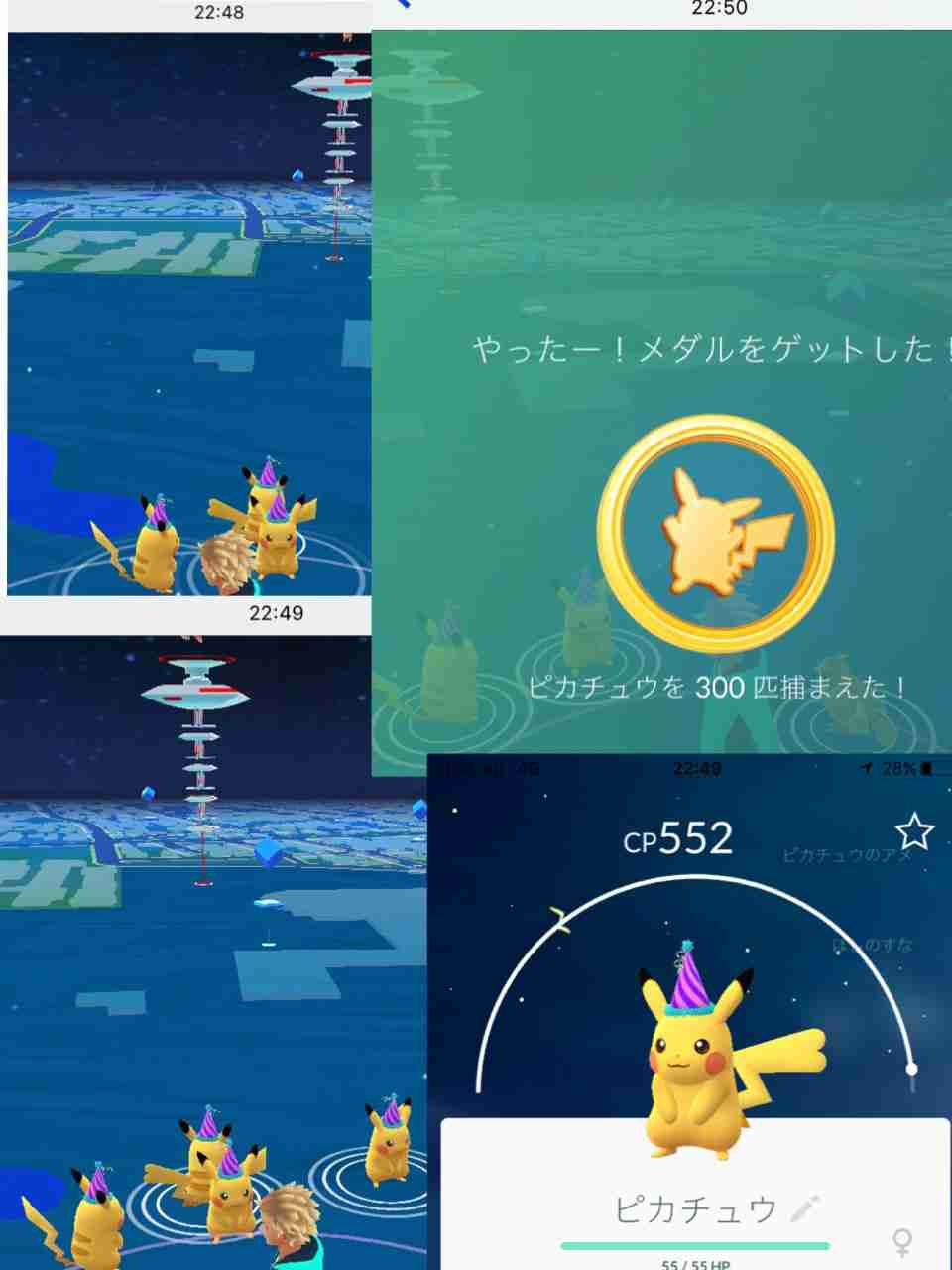 ポケモンGOをやっている人！part8