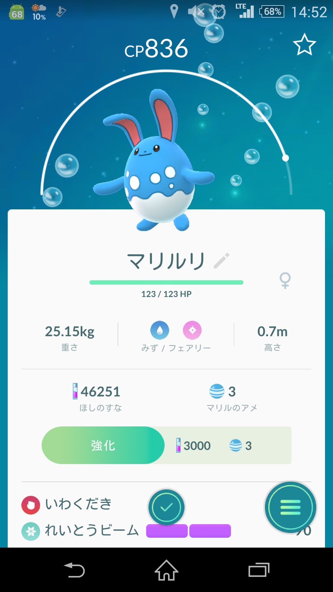 ポケモンGOをやっている人！part8