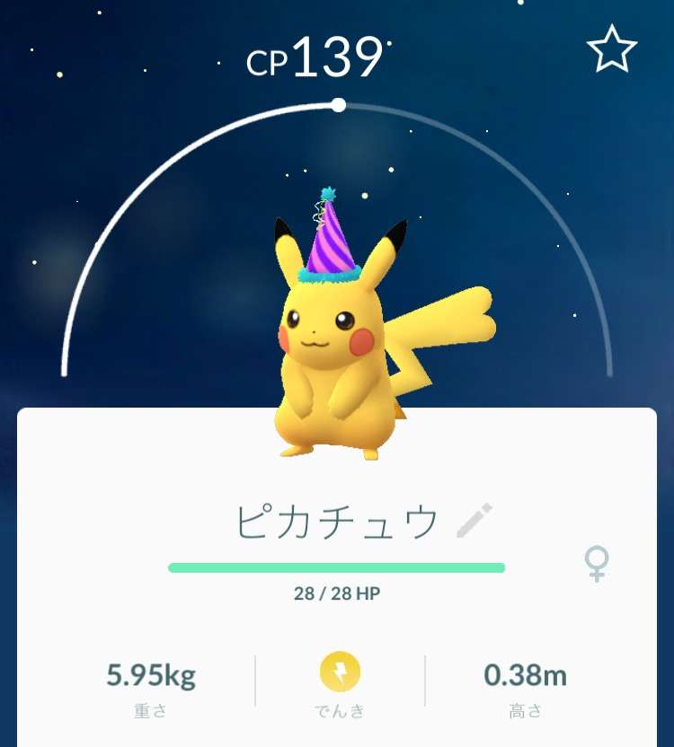 ポケモンGOをやっている人！part8
