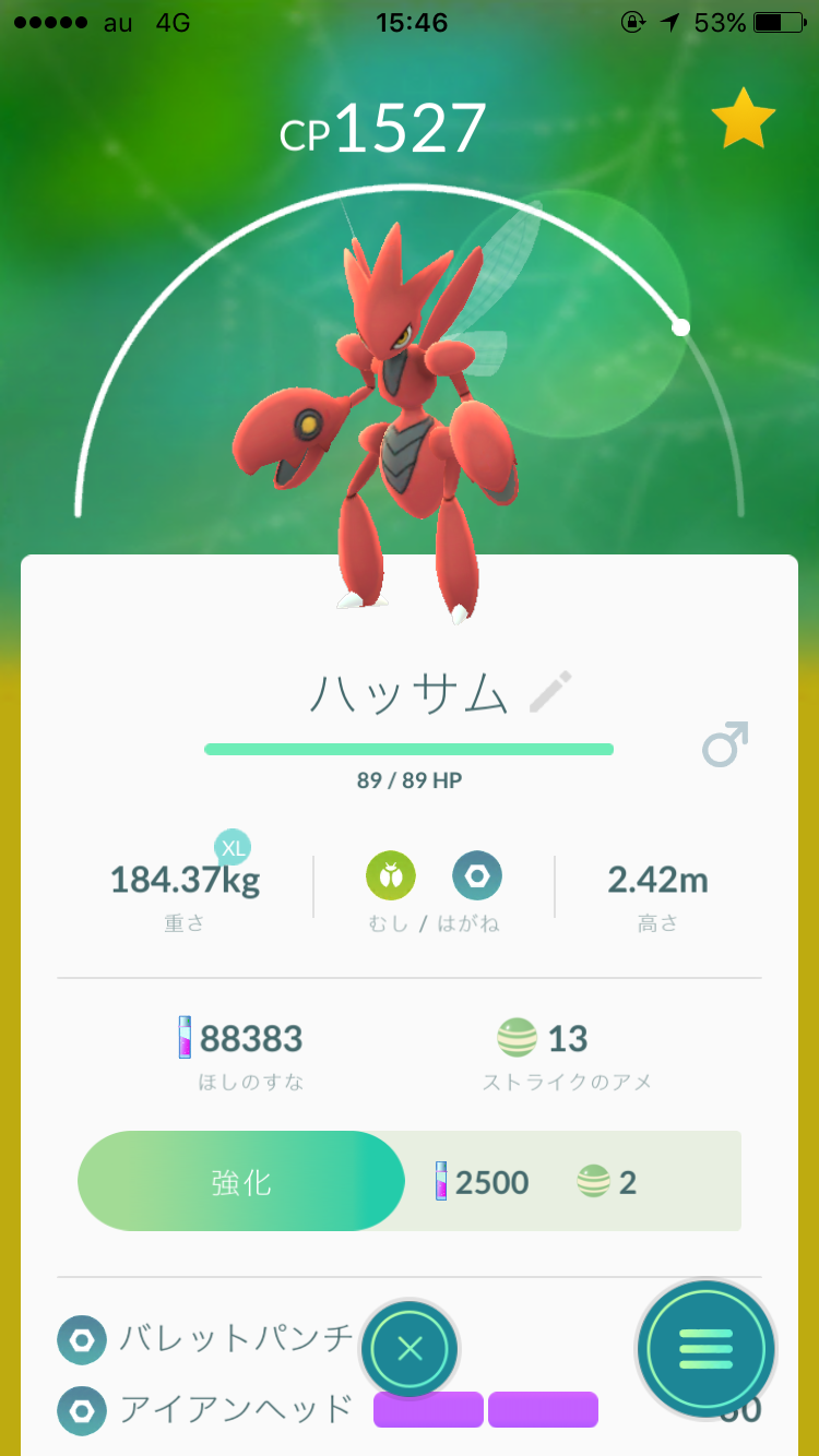 ポケモンGOをやっている人！part8