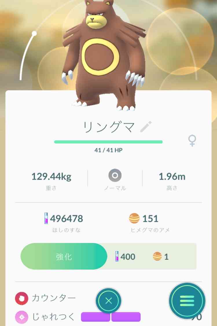 ポケモンGOをやっている人！part8