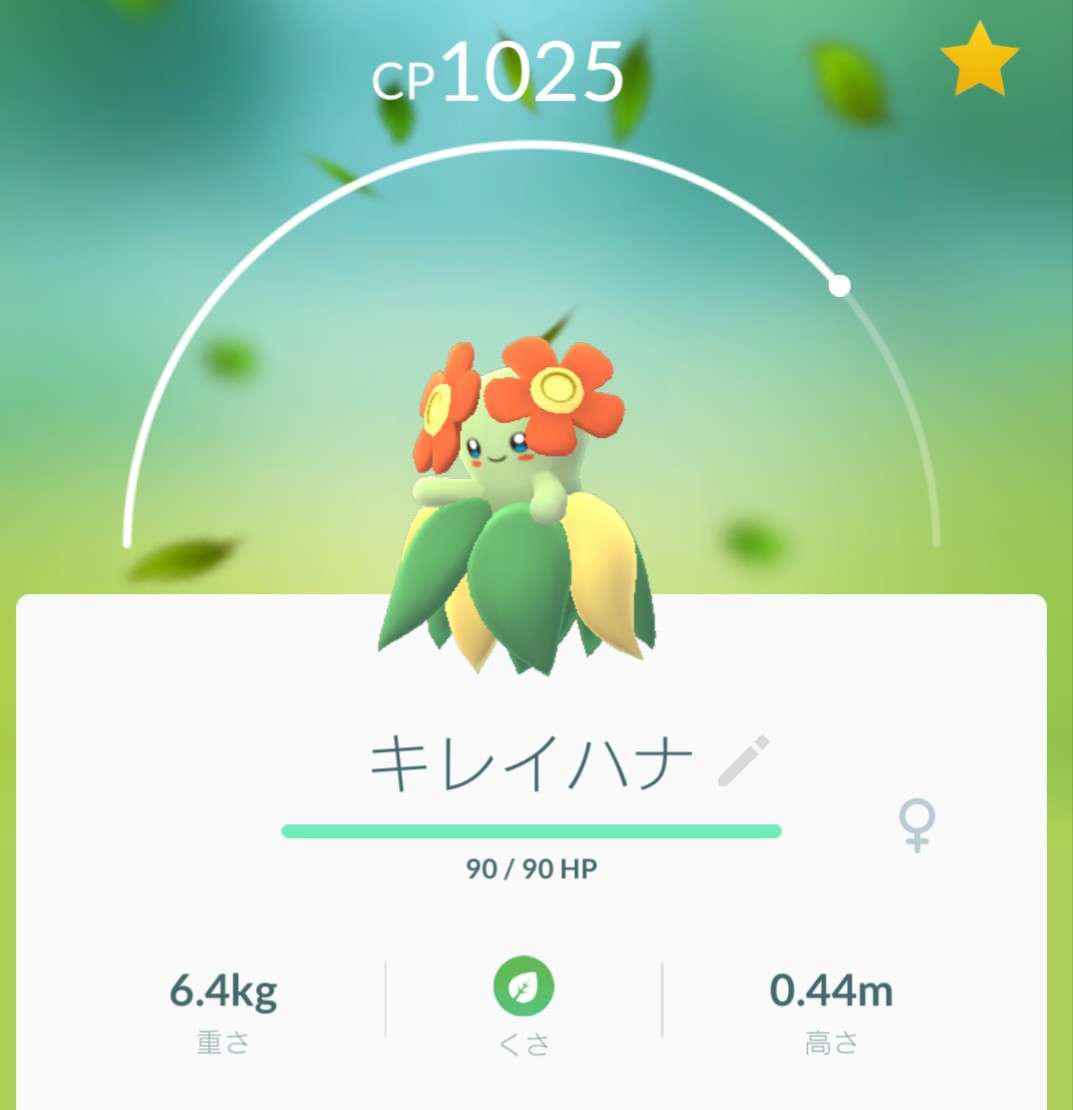 ポケモンGOをやっている人！part8