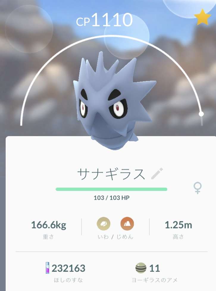 ポケモンGOをやっている人！part8