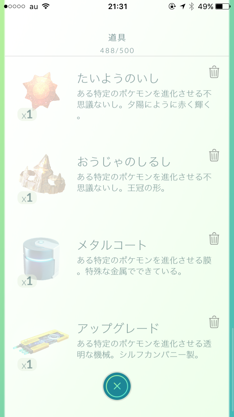 ポケモンgoをやっている人 Part8 ガールズちゃんねる Girls Channel