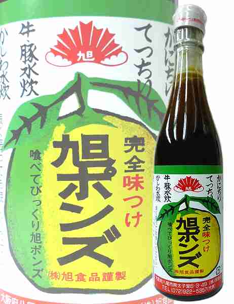 好きなポン酢と活用法を教えて
