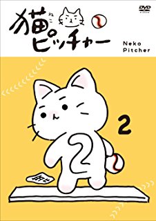 一番好きな猫キャラを教えてください