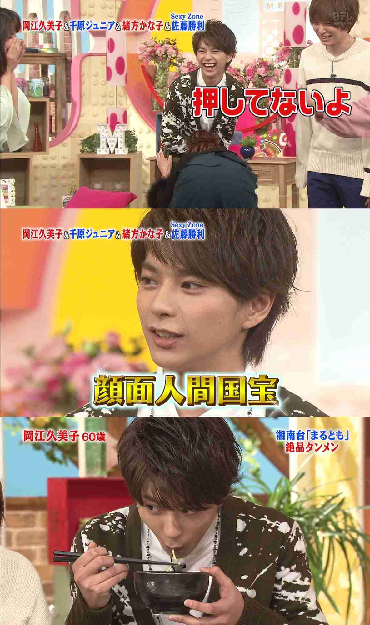 顔面人間国宝ことSexy Zone佐藤勝利が告白「なぜキャーってなるのわからない」