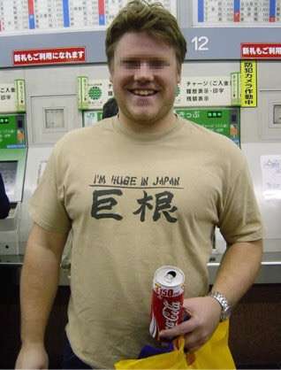 変な柄のTシャツどうしてる？