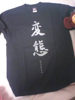 変な柄のTシャツどうしてる？