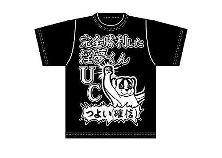 変な柄のTシャツどうしてる？