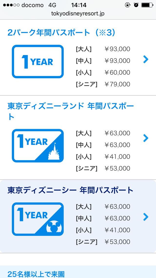 いくらなんでも高すぎ…って思うもの。