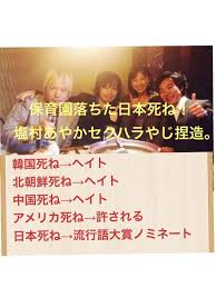 照ノ富士への「モンゴル帰れ」に広がる波紋 相撲協会の対応は?