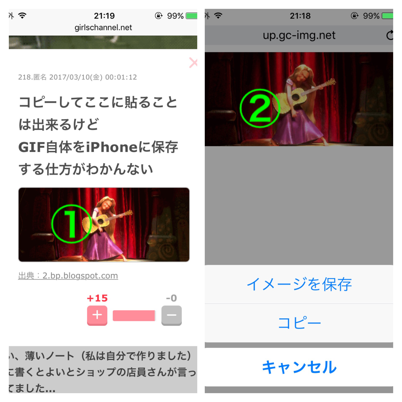 【ガルトーーク！】iPhone・Android使いこなせてないガルちゃん民