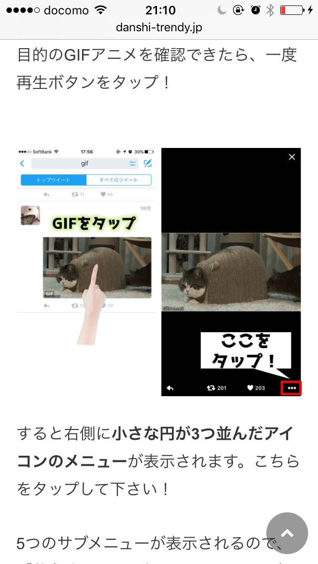 【ガルトーーク！】iPhone・Android使いこなせてないガルちゃん民