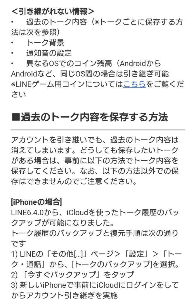 【ガルトーーク！】iPhone・Android使いこなせてないガルちゃん民