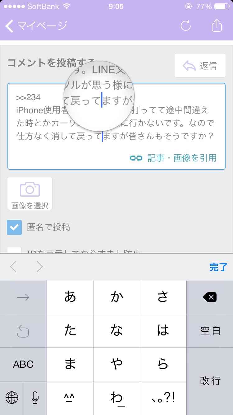 【ガルトーーク！】iPhone・Android使いこなせてないガルちゃん民