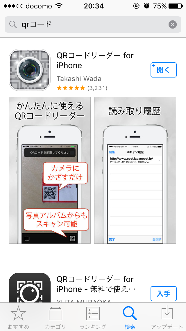 【ガルトーーク！】iPhone・Android使いこなせてないガルちゃん民