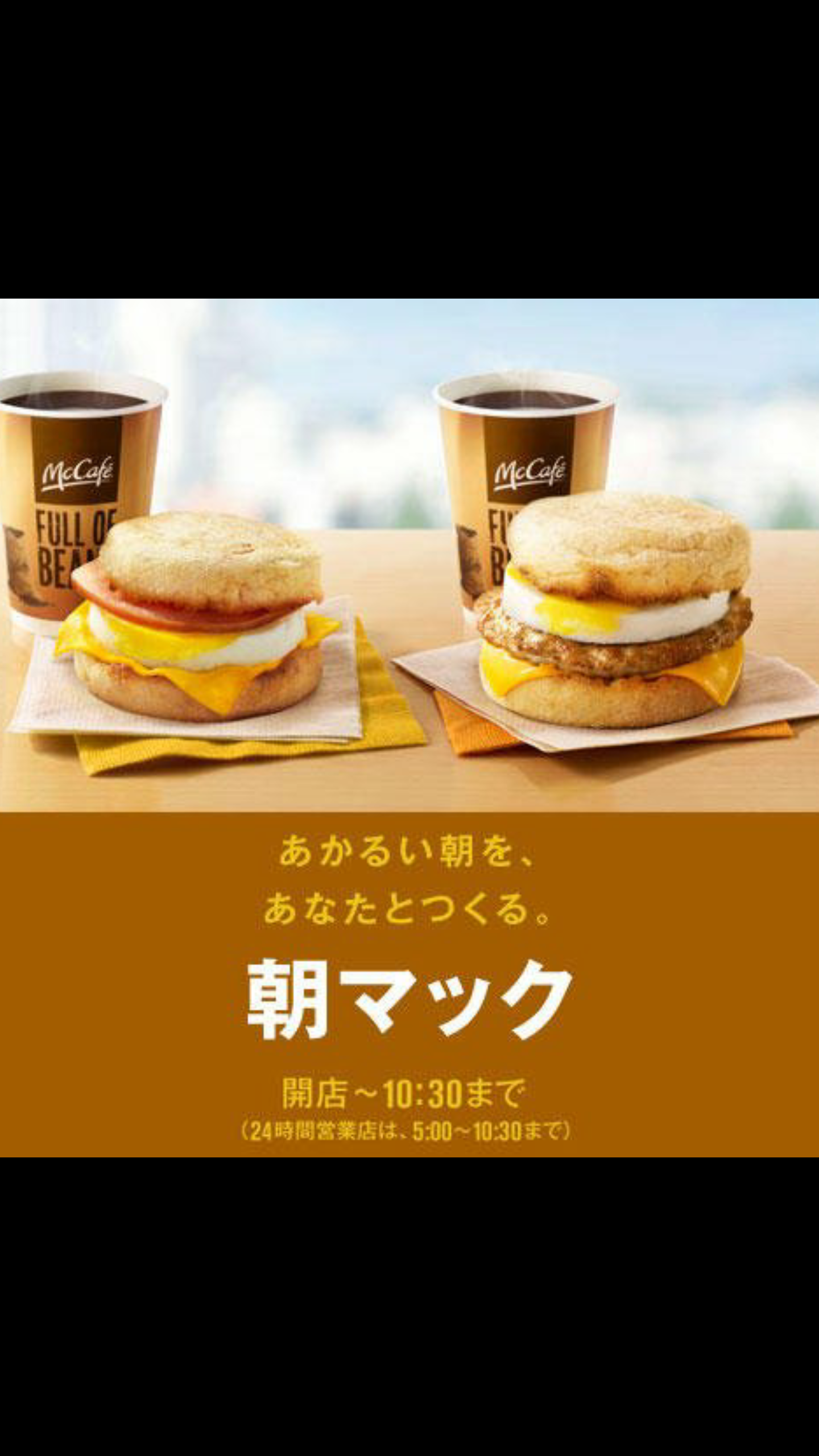 イングリッシュマフィン、どうやって食べますか？