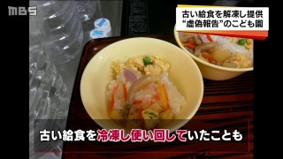 【兵庫認定 子ども園】園児だけでなく保育士の職場環境も劣悪…遅刻1分でも罰金1万円