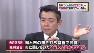 【兵庫認定 子ども園】園児だけでなく保育士の職場環境も劣悪…遅刻1分でも罰金1万円