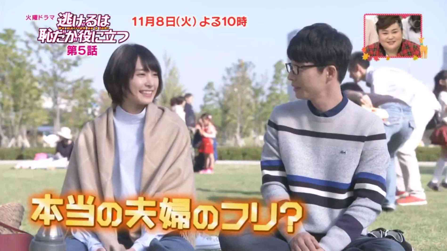 ドラマ【逃げるは恥だが役に立つ】好きな人！part2