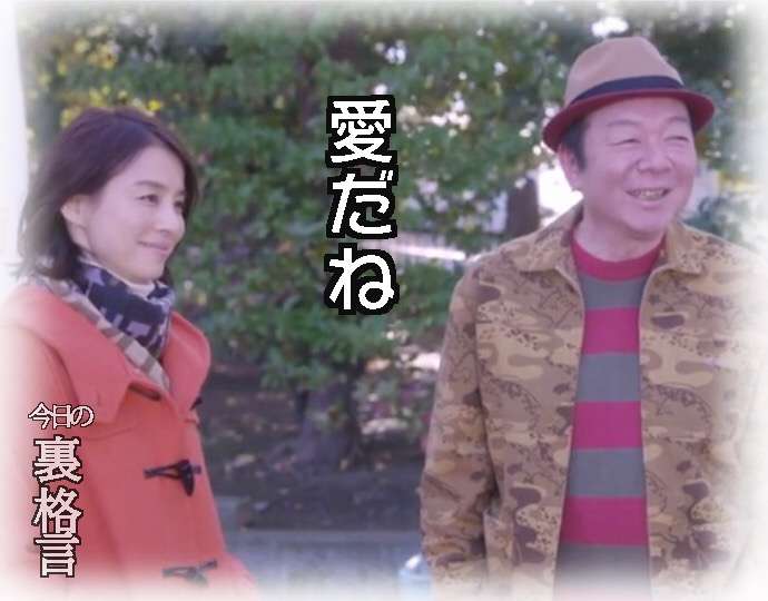 ドラマ【逃げるは恥だが役に立つ】好きな人！part2