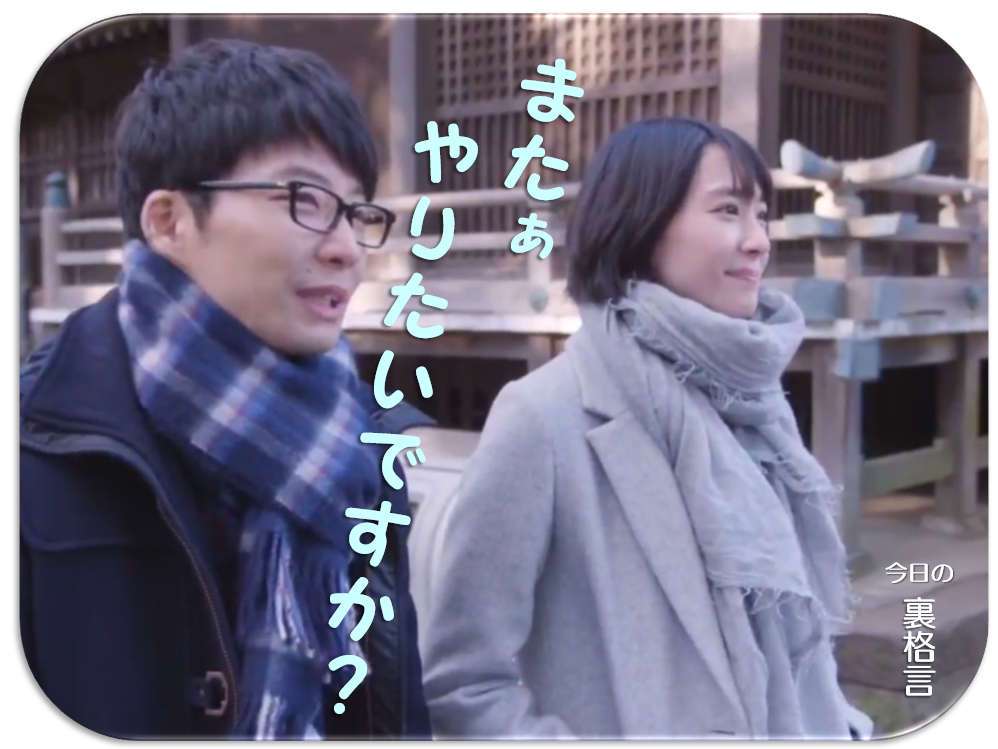 ドラマ【逃げるは恥だが役に立つ】好きな人！part2