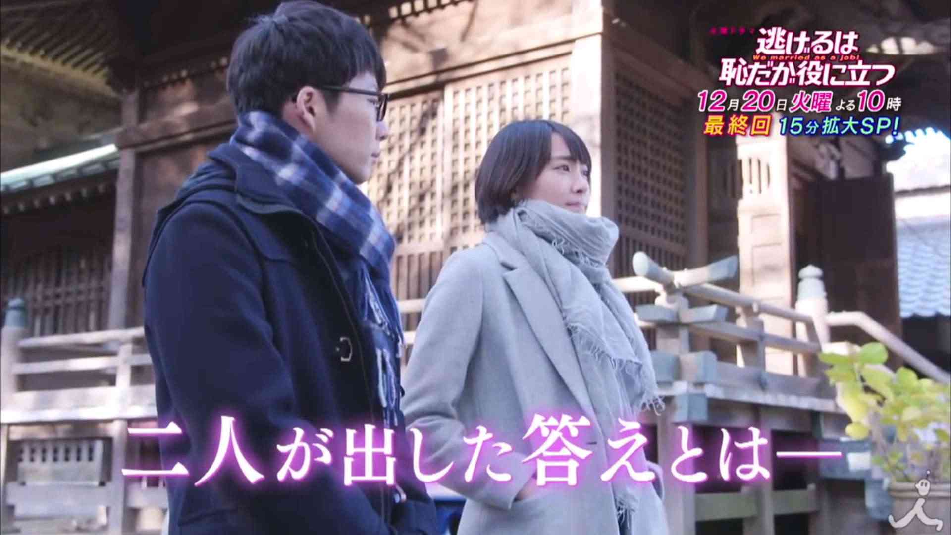ドラマ【逃げるは恥だが役に立つ】好きな人！part2