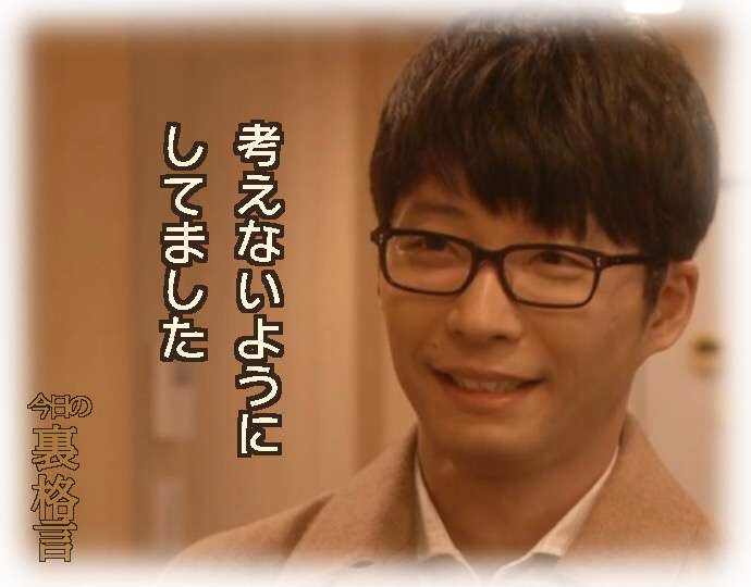 ドラマ【逃げるは恥だが役に立つ】好きな人！part2