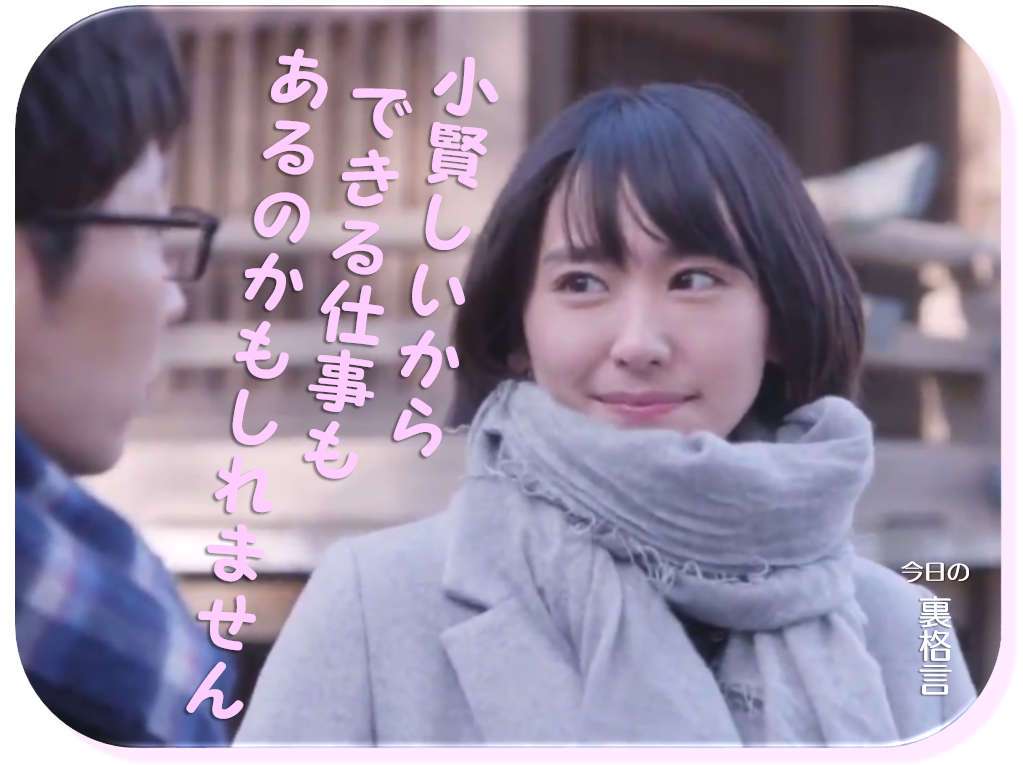 ドラマ【逃げるは恥だが役に立つ】好きな人！part2